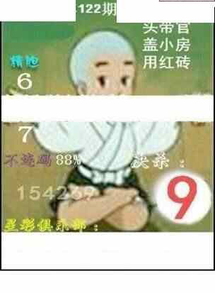 24122期: 白老3D杀码图版