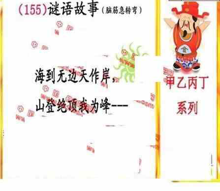 24155期: 福彩3D丹东全图分析