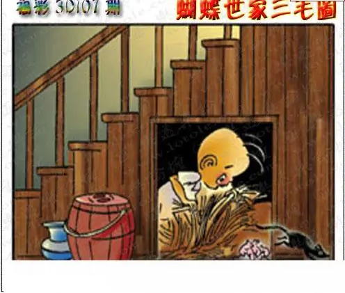 25107期: 3D蝴蝶世家蝴蝶彩图