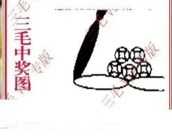 26084期: 三毛3D精品图谜