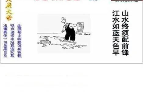 25090期: 白老3D杀码图版