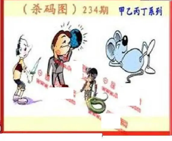 25234期: 福彩3D丹东全图分析