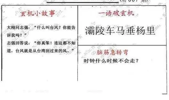 26007期: 大兵福彩3D黄金报图版