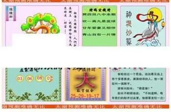25341期: 太湖图福彩3D精品预测