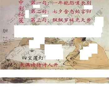 26094期: 大兵福彩3D黄金报图版