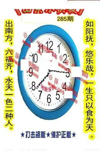 25285期: 福彩3D丹东全图分析