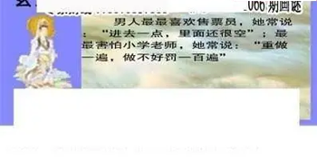 26066期: 三毛3D精品图谜