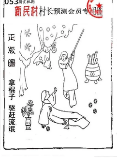 26053期: 老村长福彩3D天天图谜