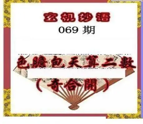 25069期: 三毛3D精品图谜