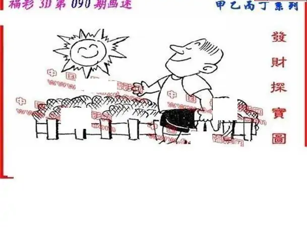 25090期: 福彩3D丹东全图分析