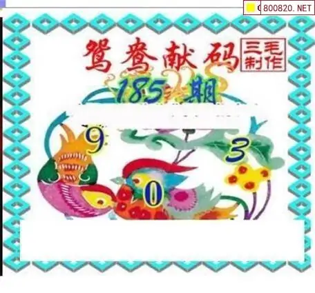 25185期: 三毛3D精品图谜