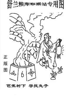 26001期: 老村长福彩3D天天图谜