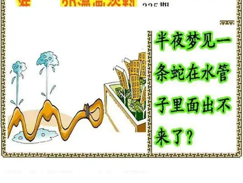 25335期: 福彩3D丹东全图分析