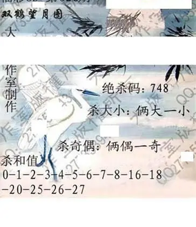 26026期: 大兵福彩3D黄金报图版