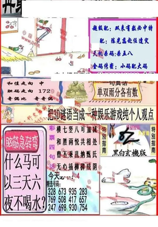 26053期: 福彩3D丹东全图分析