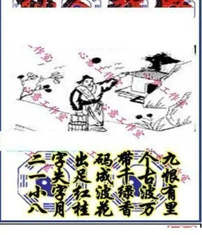 25318期: 三毛3D精品图谜