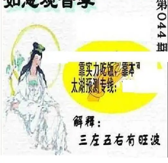 26044期: 太湖图福彩3D精品预测