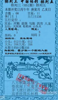 26051期: 福彩3D红黄蓝报