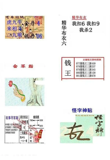 26081期: 福彩3D全套图版参考