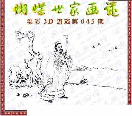 25045期: 3D蝴蝶世家蝴蝶彩图