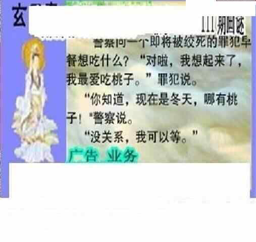 24111期: 三毛3D精品图谜