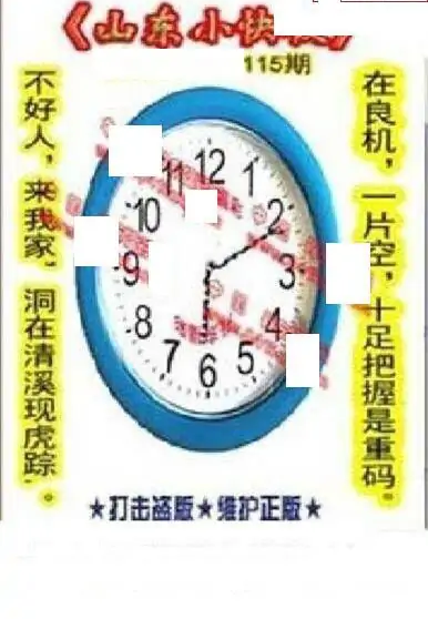 25115期: 福彩3D丹东全图分析