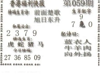 26059期: 白老3D杀码图版