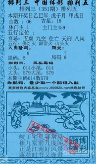 25351期: 福彩3D红黄蓝报