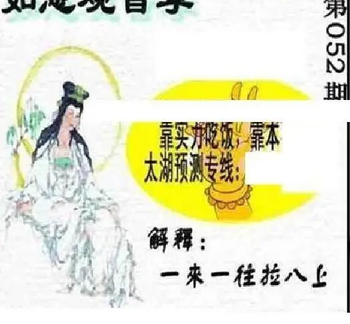 26052期: 太湖图福彩3D精品预测