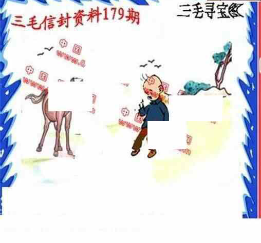 24179期: 福彩3D丹东全图分析
