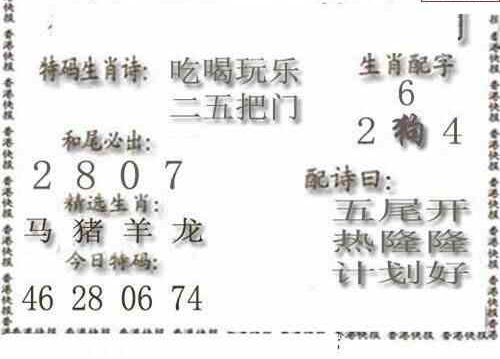 24147期: 白老3D杀码图版