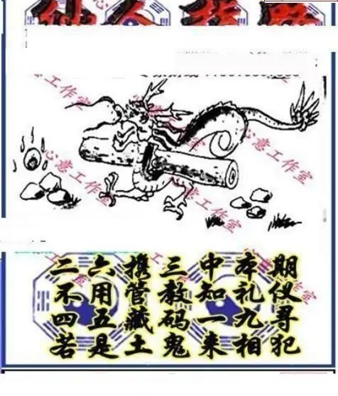 25087期: 三毛3D精品图谜