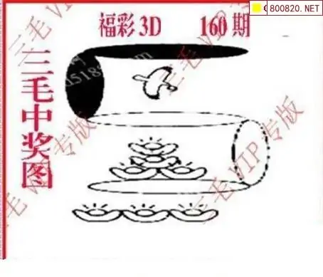 25160期: 三毛3D精品图谜