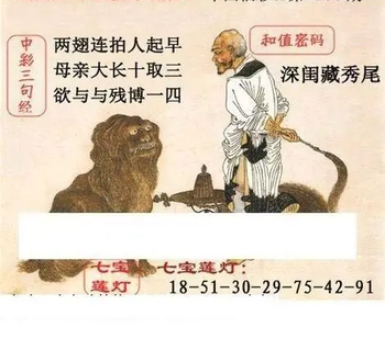 福彩3D26106期天中全套预测分析图