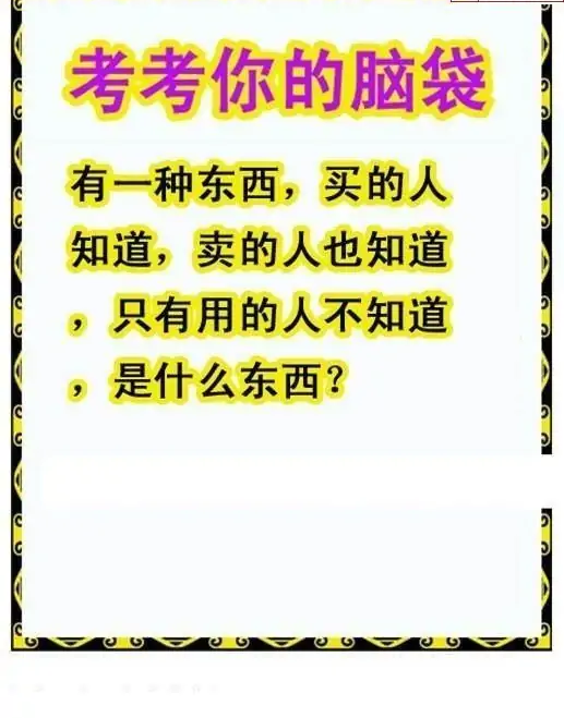 25285期: 白老3D杀码图版