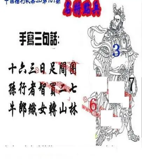 26101期: 福彩3D丹东全图分析