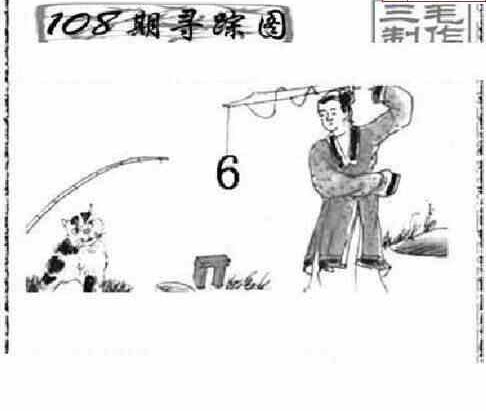 24108期: 三毛3D精品图谜