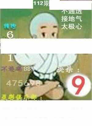 24112期: 白老3D杀码图版