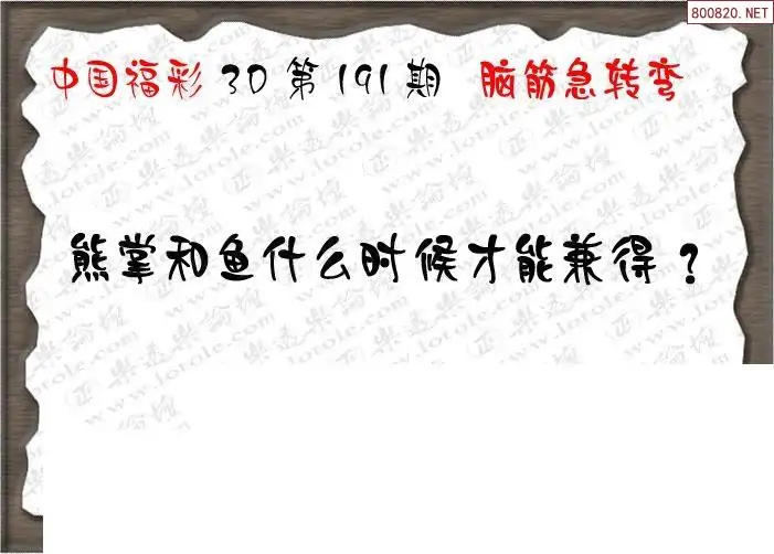 25191期: 3D蝴蝶世家蝴蝶彩图