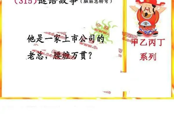 25315期: 福彩3D丹东全图分析