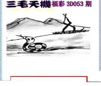26053期: 三毛3D精品图谜