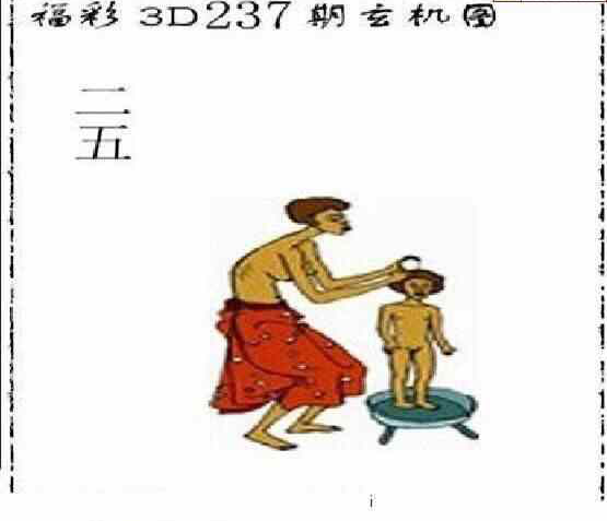 24237期: 太湖图福彩3D精品预测