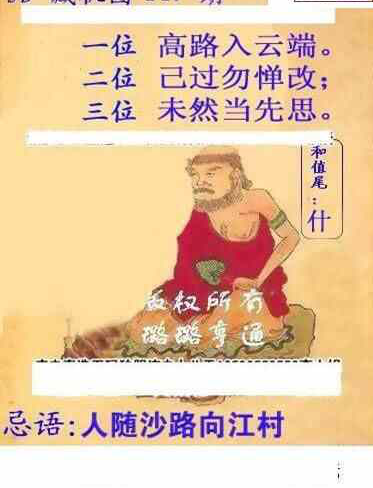 24147期: 白老3D杀码图版