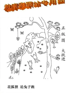 26091期: 老村长福彩3D天天图谜