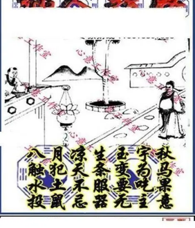 26081期: 三毛3D精品图谜