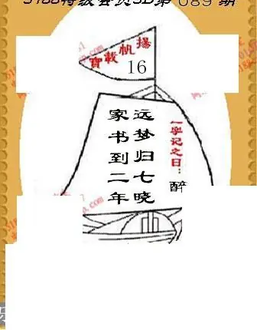 九宝图26089期福彩3D寻码图