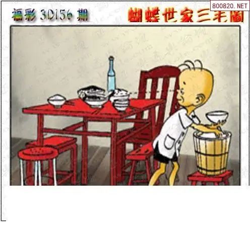 25156期: 3D蝴蝶世家蝴蝶彩图