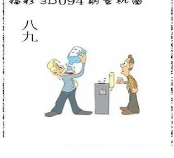 26094期: 太湖图福彩3D精品预测