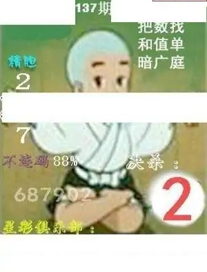 25137期: 白老3D杀码图版