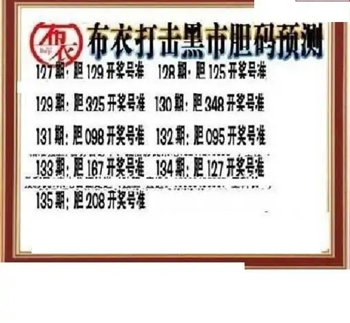 25135期: 三毛3D精品图谜